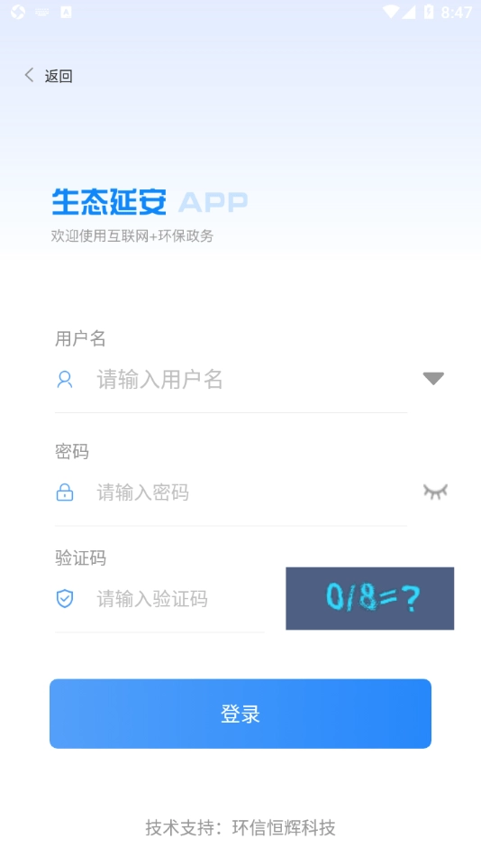 生态延安图3