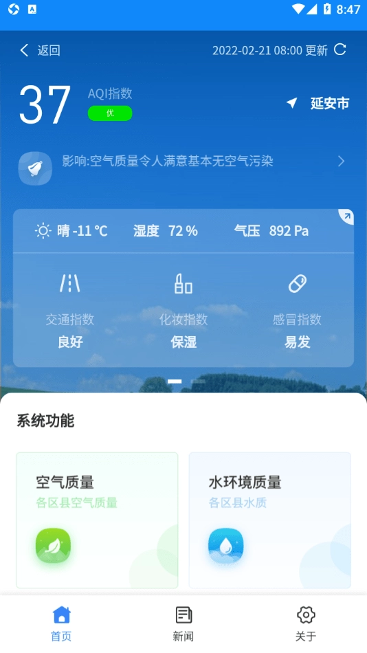 生态延安图4
