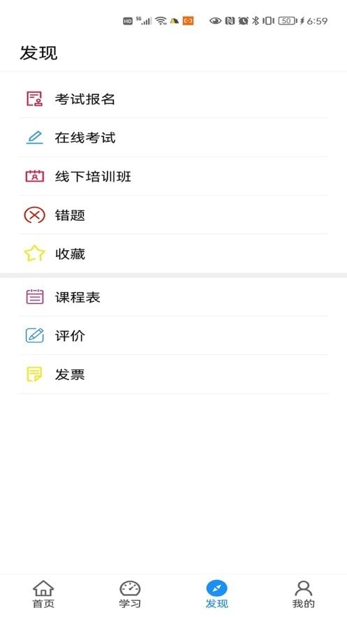 西部培训安卓直装版图2