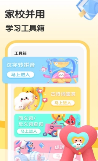 涂涂课堂安卓直装版图2