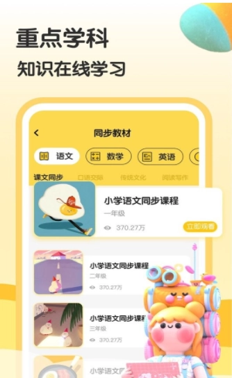 涂涂课堂安卓直装版图3