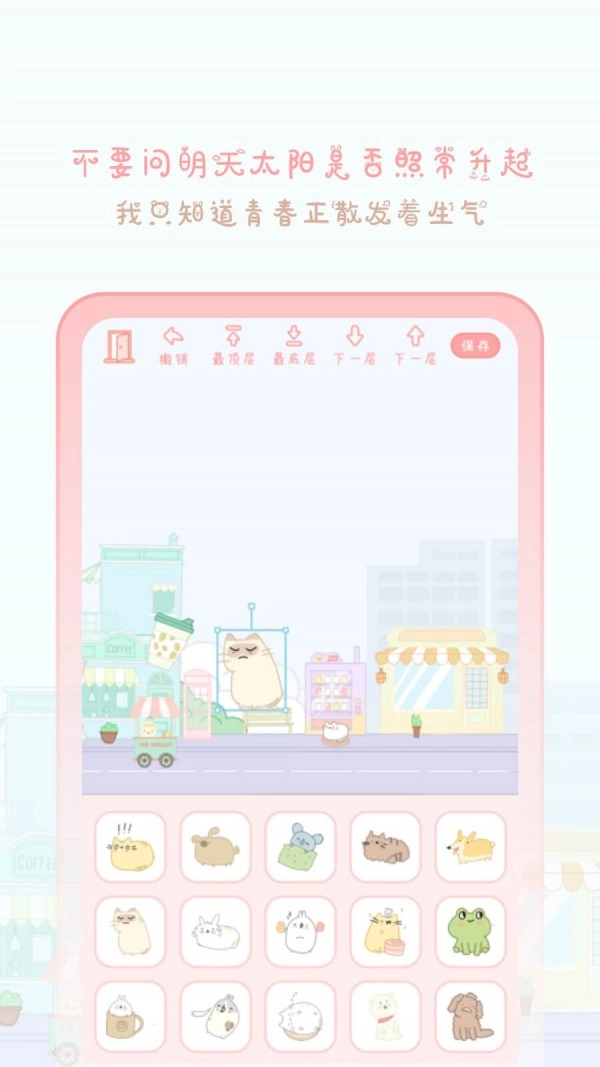 天气物语