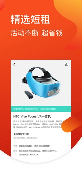 星星租直装版图1