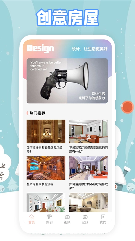 真实房东手机版图2