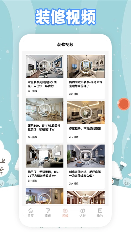 真实房东手机版图3