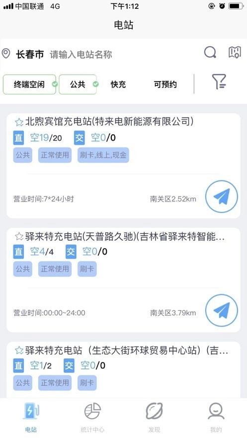 吉e充最新免费版图1