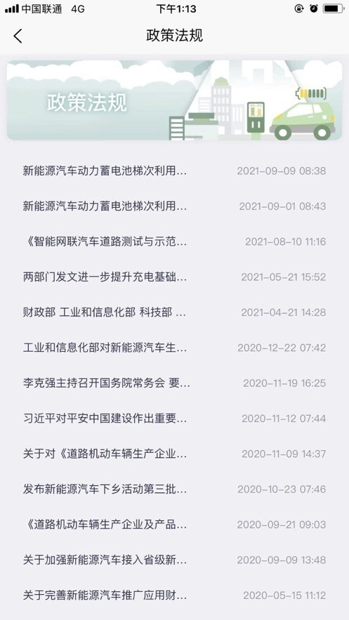 吉e充最新免费版图2