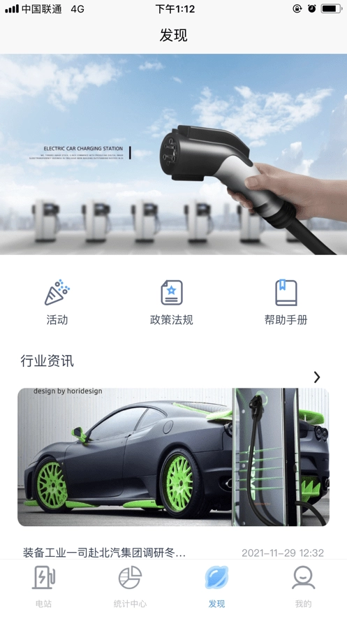 吉e充最新免费版图4