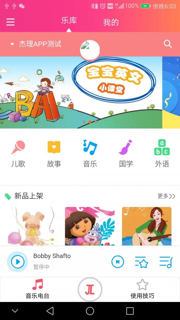 杰理AI图灵手机版图2