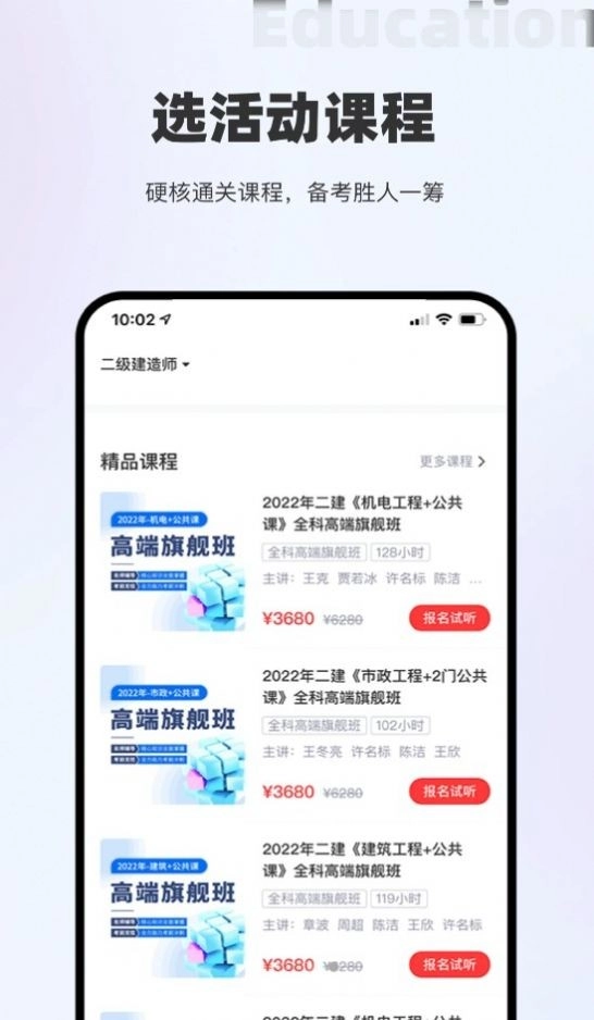 长钢网校安卓版图4