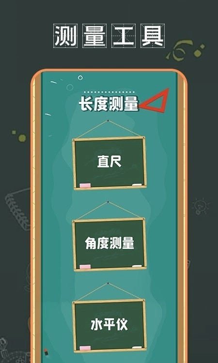 尺寸测量安卓下载插图1 尺寸测量安卓下载插图1