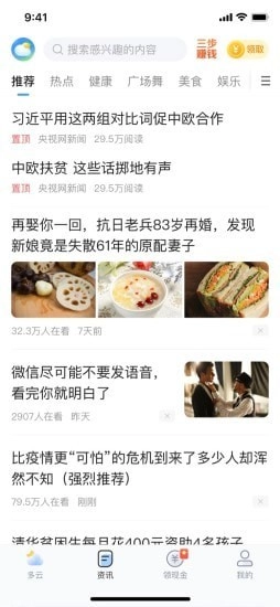 水果天气正版图2