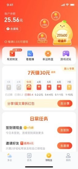 水果天气正版图3