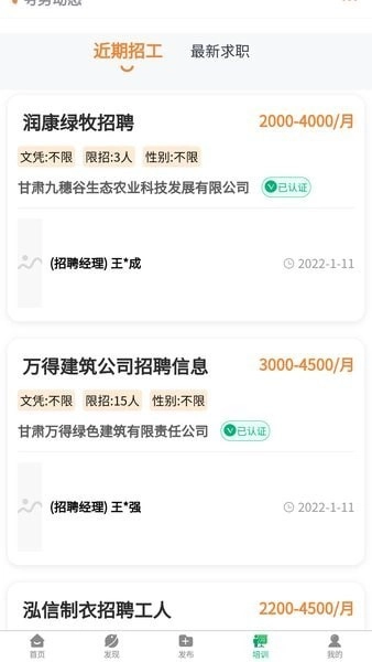静宁果农手机正版图2