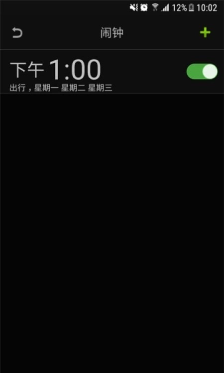 智能天气闹钟安卓直装版图2