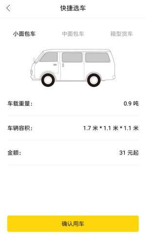 斑马搬家官方正版图2