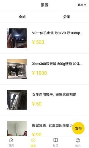 斑马搬家官方正版图3