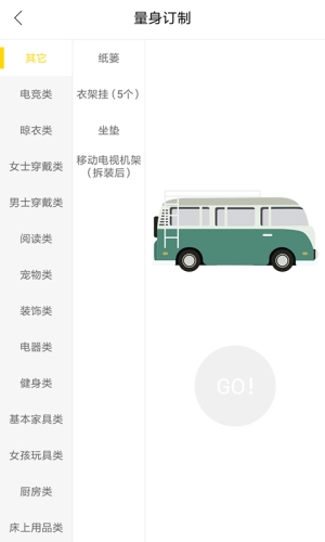 斑马搬家官方正版图4