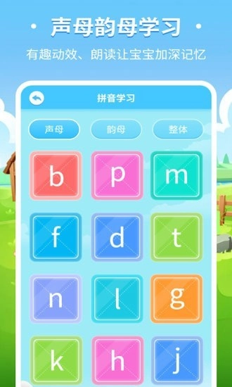 儿童趣味识字官方正版图2