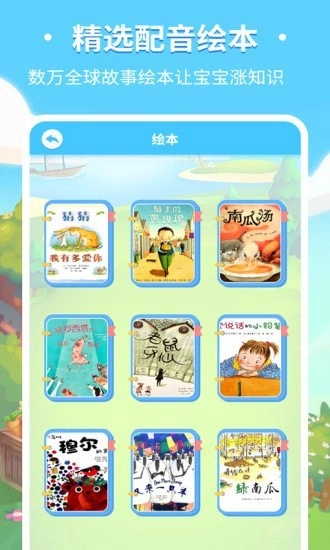 儿童趣味识字官方正版图3