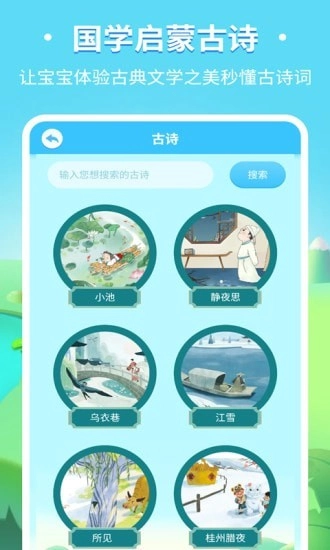 儿童趣味识字官方正版图4