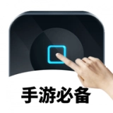 万能自动点击器连点器官方正版
