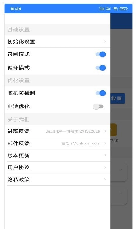 万能自动点击器连点器官方正版