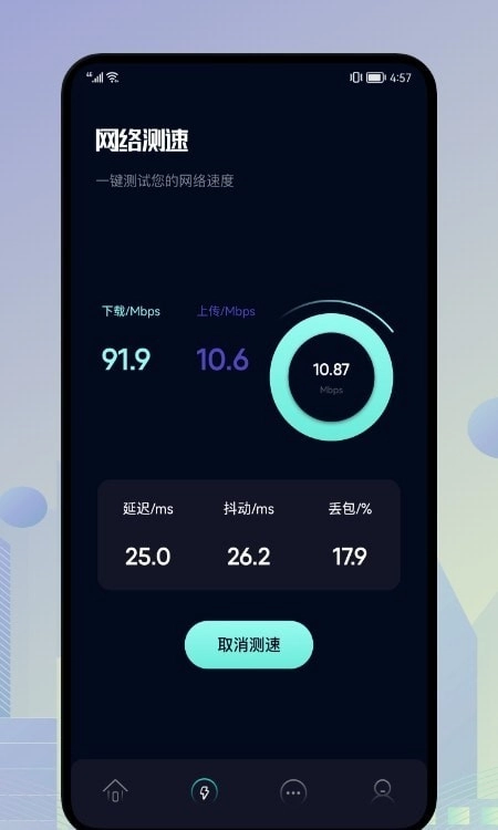 一键垃圾清理王官方正版图3