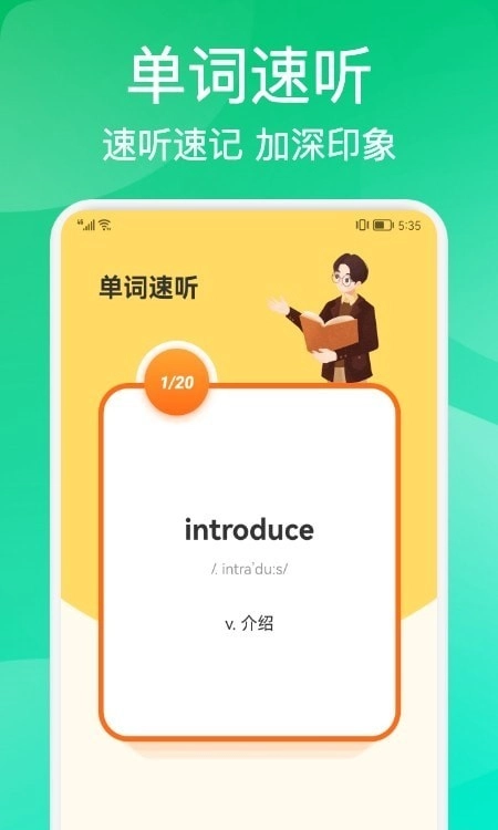 多邻英语官方最新版图1