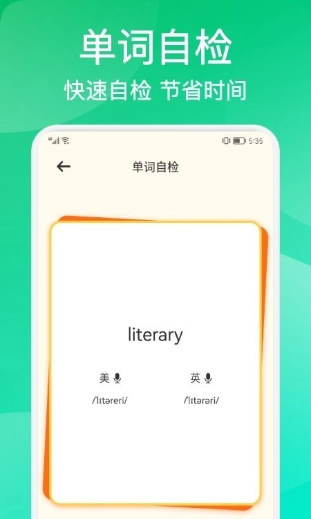 多邻英语官方最新版图2