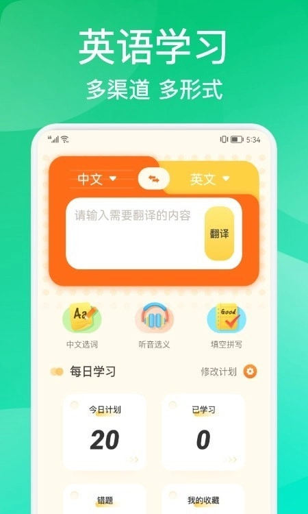 多邻英语官方最新版图3