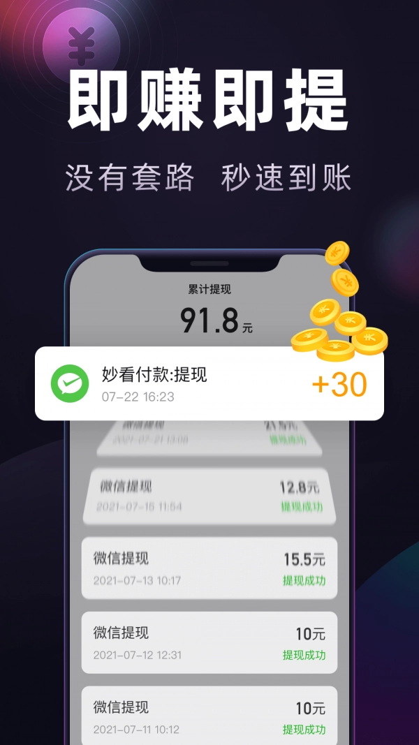加减赚钱直装版图3