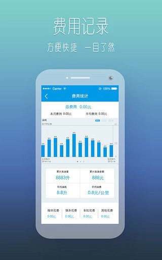 车主小伙伴官方正版图3