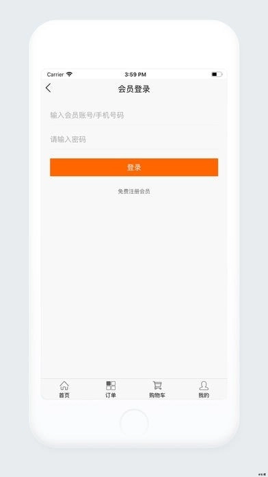婚礼共享家安卓官方版图3