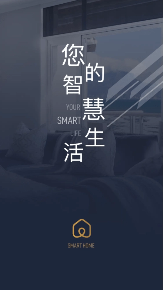 宝思派智慧家手机正版图1