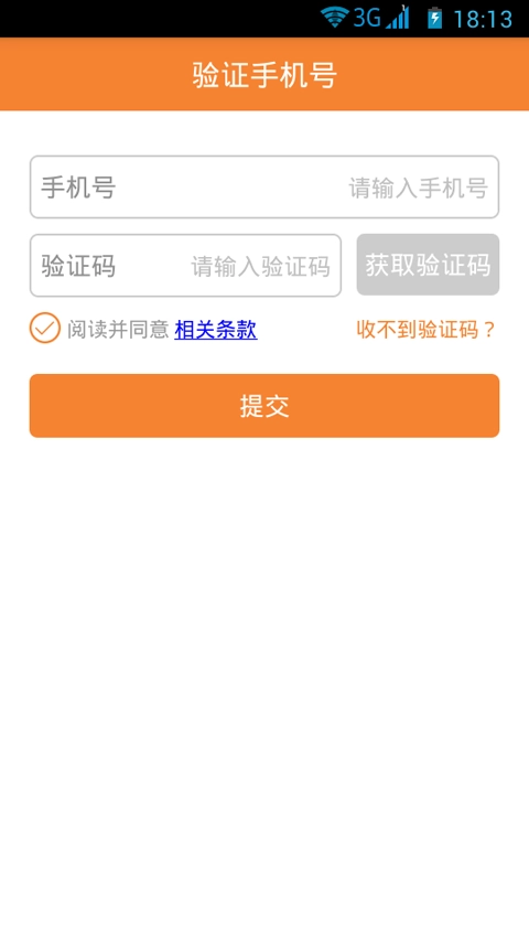 司机驿站通用版图2
