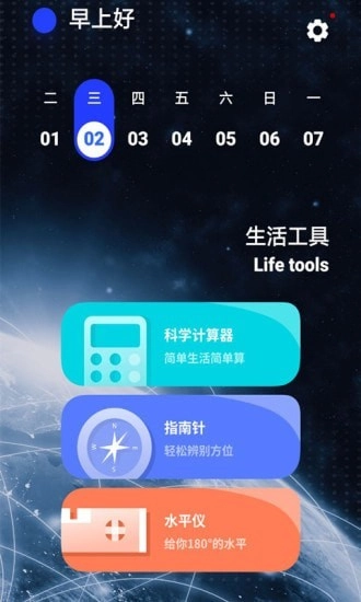 WiFi测速助手官方正版图2