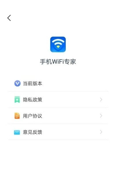 WiFi专家最新版图3