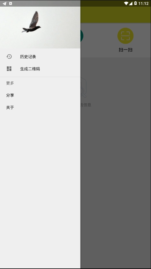飞鸽快递手机正版图4