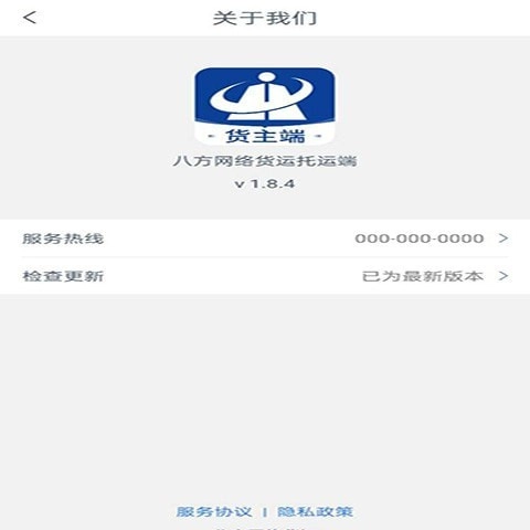 八方通货主端官方正版图4
