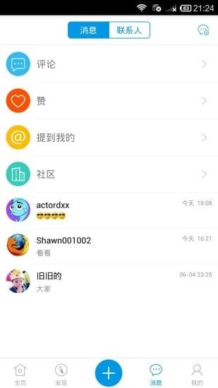 第一教育手机免费版图2