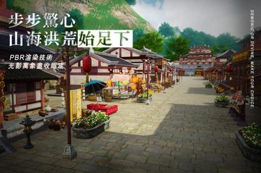 妖神在上游戏纯净最新版图1