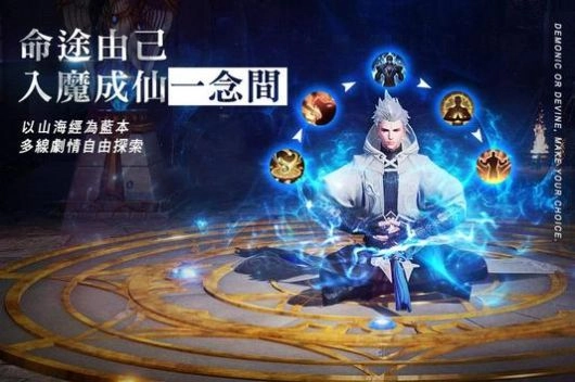 妖神在上游戏纯净最新版图2
