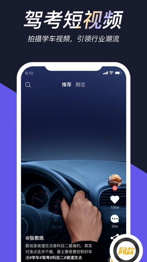 链车短视频官方版图1