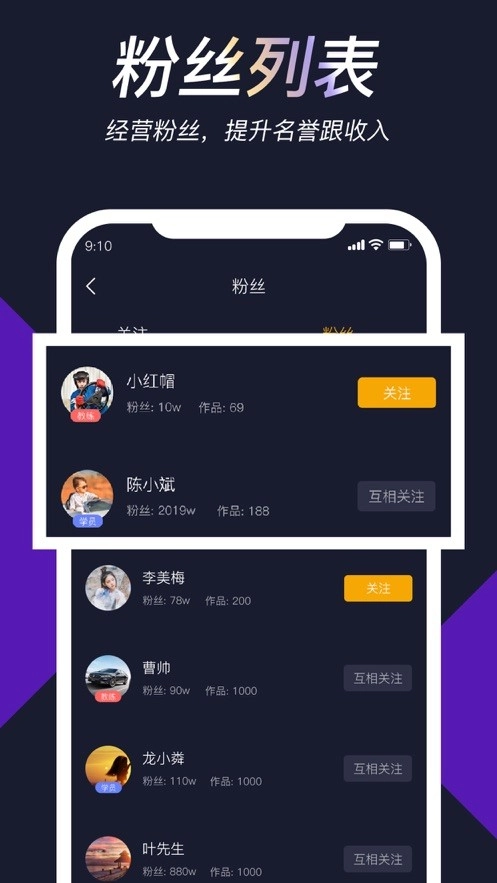 链车短视频官方版图2