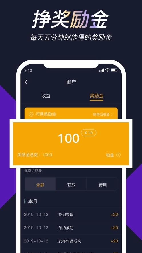 链车短视频官方版图3