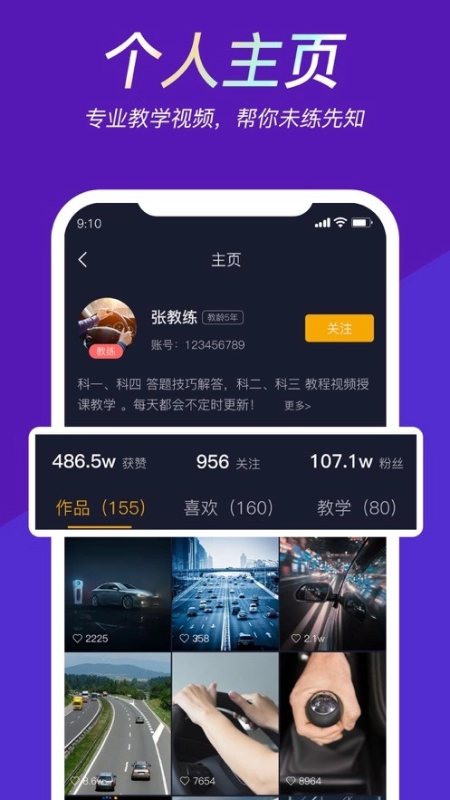 链车短视频官方版图4