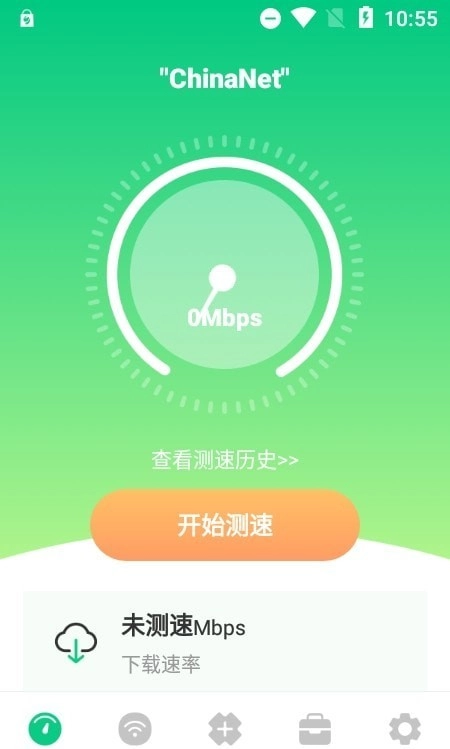 wifi万能网络直装版图2