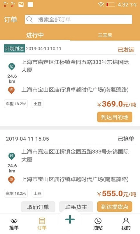 帮夫运司机版图2