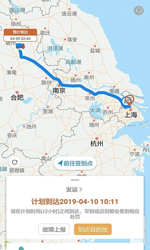 帮夫运司机版图3